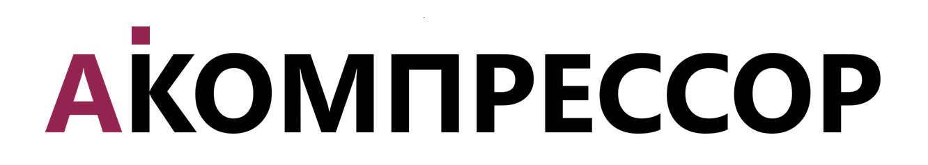 АЙ-КОМПРЕССОР АЙ-КОМПРЕССОР